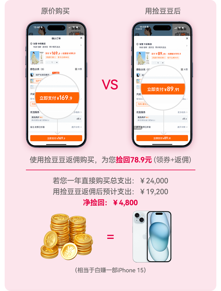 捡豆豆