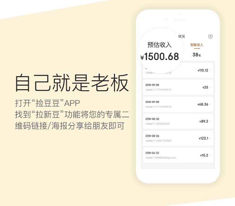 捡豆豆