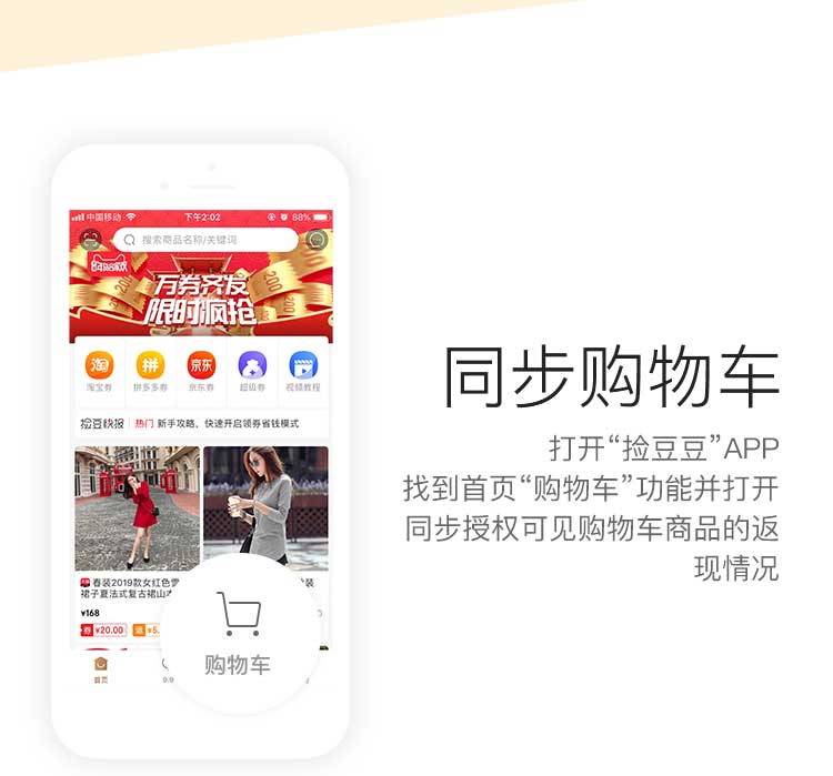 捡豆豆