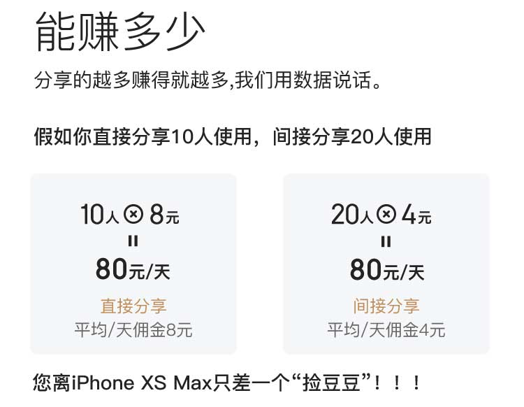 捡豆豆